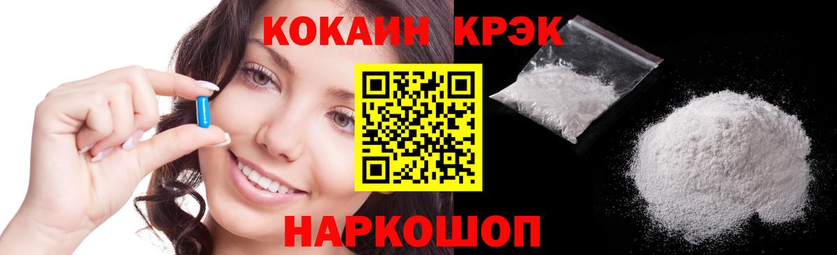 Ачинск  COCAIN VHQ  Кокаин 97%  Вход с VPN 