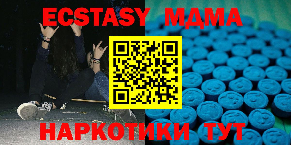 Ачинск  Ecstasy  Вход с VPN  ЭКСТАЗИ XTC 