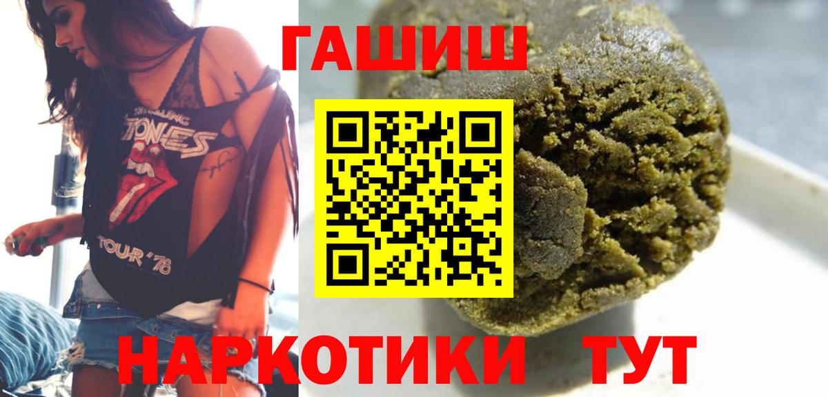 Ачинск  ГАШИШ Изолятор  Гашиш  Вход с VPN  ГАШИШ AMNESIA HAZE 