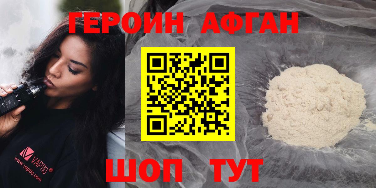 Ачинск  Героин белый  Вход с VPN 