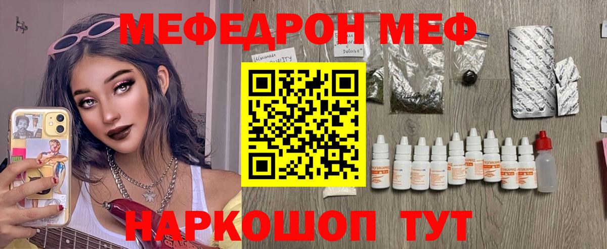 Меф  МЕФ mephedrone  Мефедрон  Ачинск  Вход с VPN 