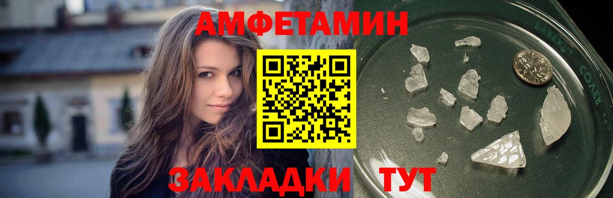 Метамфетамин кристалл Ачинск