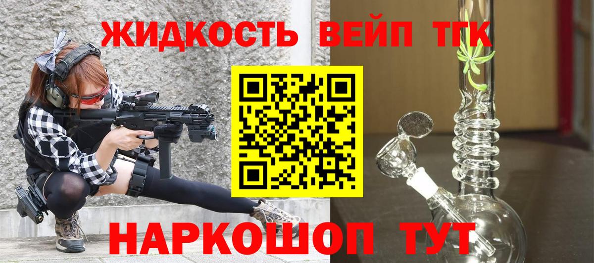 ТГК гашишное масло Ачинск
