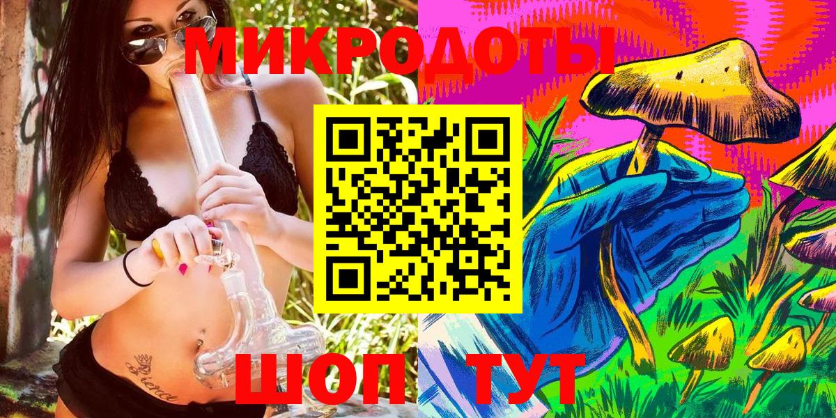 Псилоцибиновые грибы мухоморы  Вход с VPN  продажа наркотиков  Ачинск 
